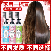 直发膏一梳直家用免拉头发软化剂免夹持久柔顺洗直发水女永久定型