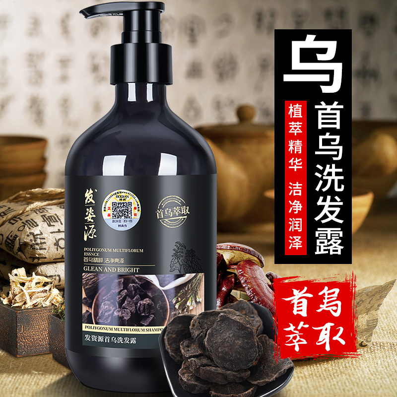 博倩皂角首乌洗发水乌发养发