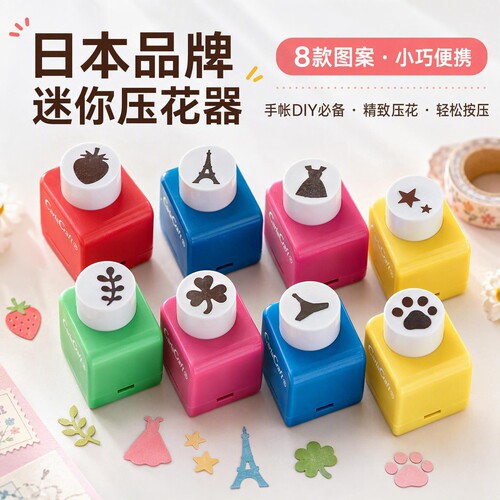 小号儿童手工DIY图案动物压花器