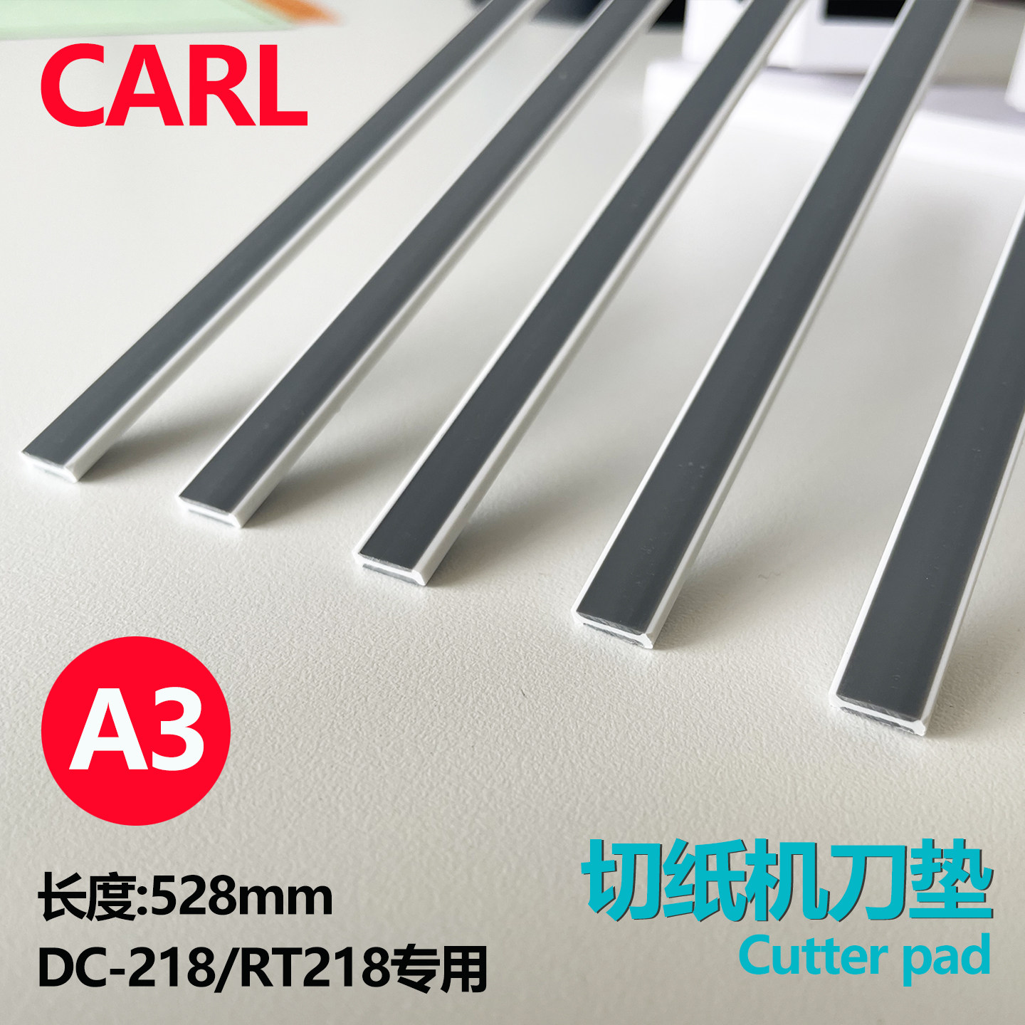 日本CARL咖路滚轮DC-230N裁纸器A3切纸机RT-218耗材刀垫条 528mm