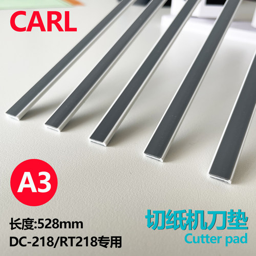 A4/A3刀垫咖路切纸机配件耗材