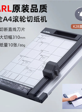 日本咖路A4手推滚轮DC-200N安全裁纸机切刀相片照片办公裁纸切刀