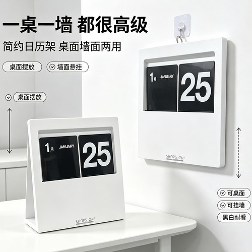 咖路日历架PC-380创意礼品