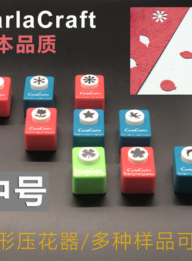 日本中号四叶草斜五角压花器贴纸彩纸贺卡益智儿童手帐模具打花器