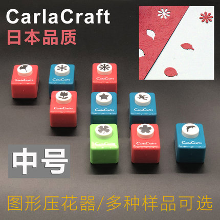 日本CarlaCraft中号四叶草斜五角天使丝带压花器贴图手帐本打花器