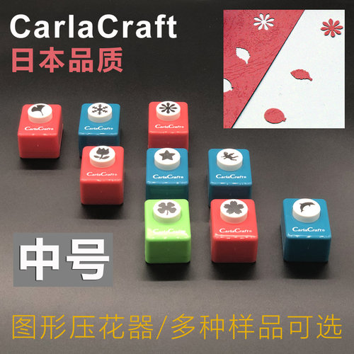 日本中号图形儿童手工益智压花器