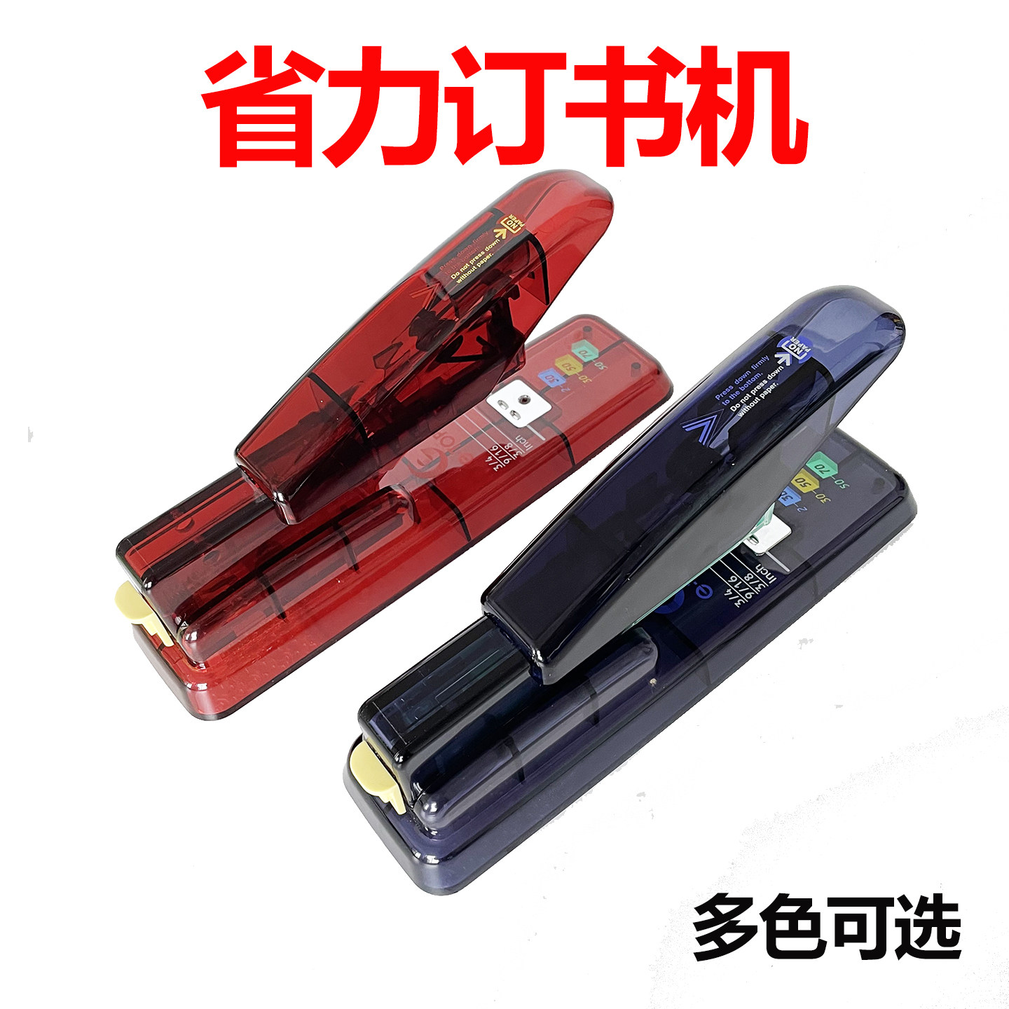 多规格省力订书机安全环保文件装订学生办公资料归类工具大小针送