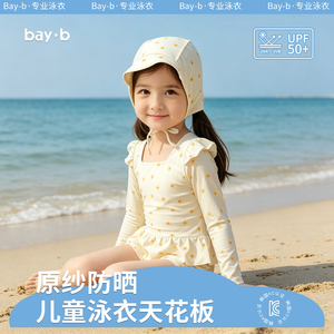 bayb韩国儿童泳衣女小中大童女孩ins风夏季可爱裙式平角女童泳装