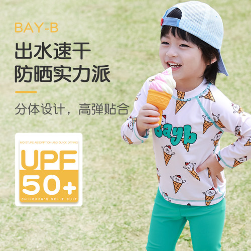 bayb儿童泳衣男女小中大童男孩宝宝可爱女学生分体长袖游泳装备