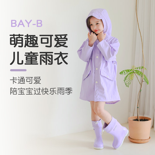 Bayb儿童雨衣男女童孩防水小学生宝宝雨披卡通可爱轻便雨具幼儿园