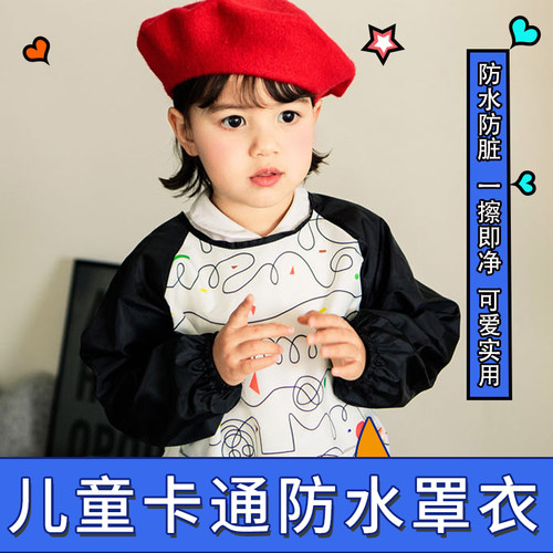 聚酯纤维倒穿衣防水罩衣画画防污