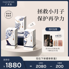 广禾堂 小产人流后调理补品月子餐生化汤恢复小月子人流调理补品
