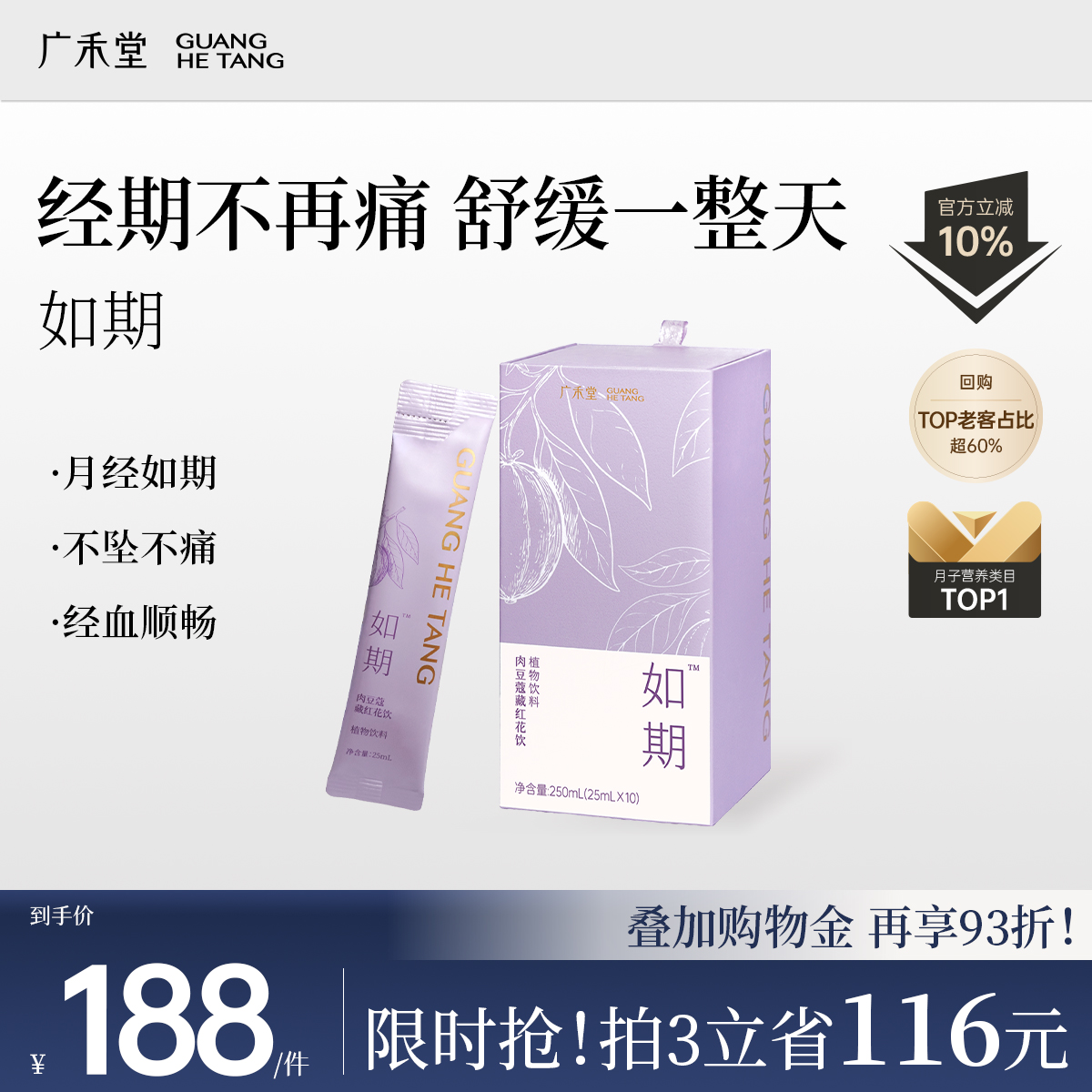 如期舒缓一整天月月如期