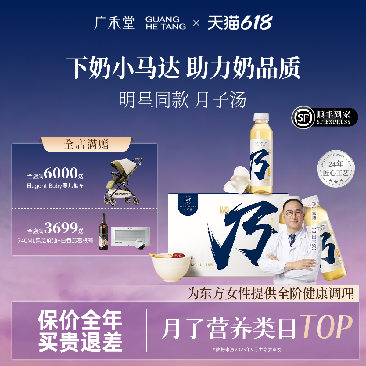 【独家专利】广禾堂月乃汤下奶汤增奶追奶催奶产后月子非无醇米酒