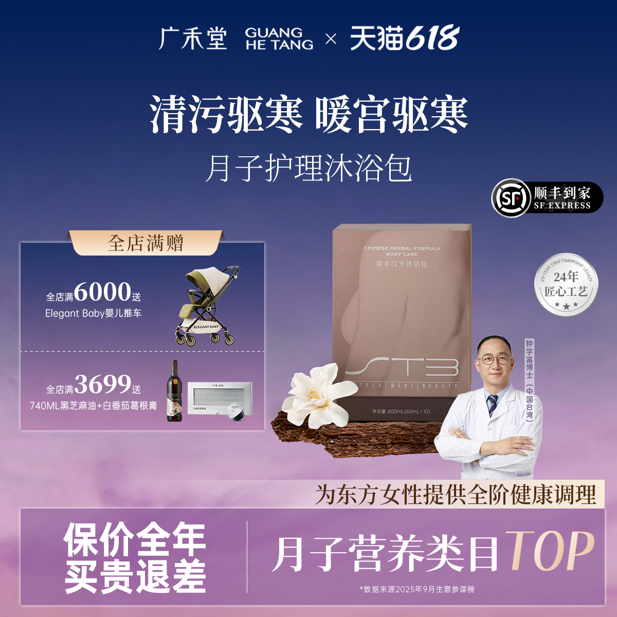 广禾堂草本汉方沐浴包产后恢复调理艾草栀子花中药产妇月子洗澡