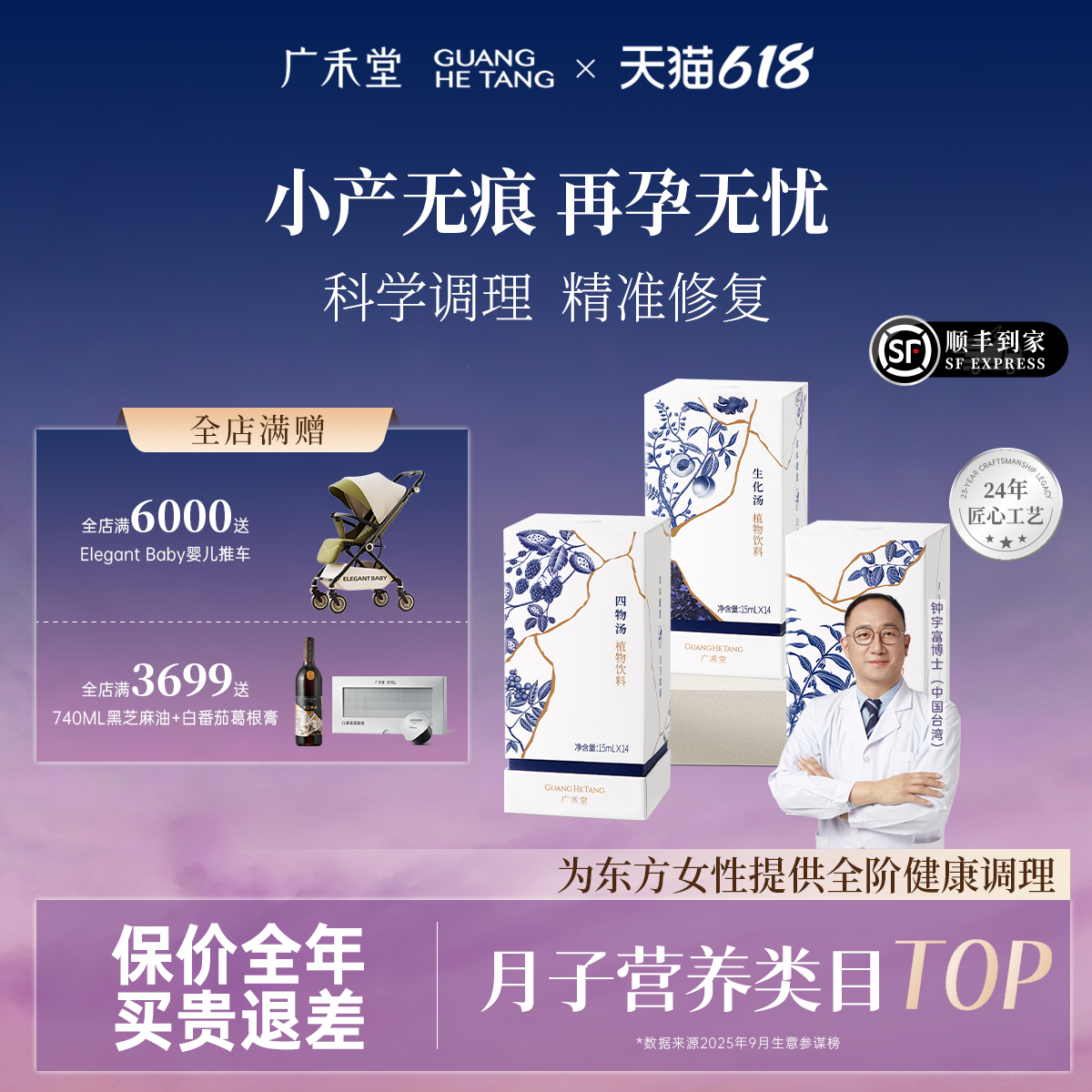 广禾堂21天小产套餐小月子产后调理补品阿胶生化汤排恶露月子餐