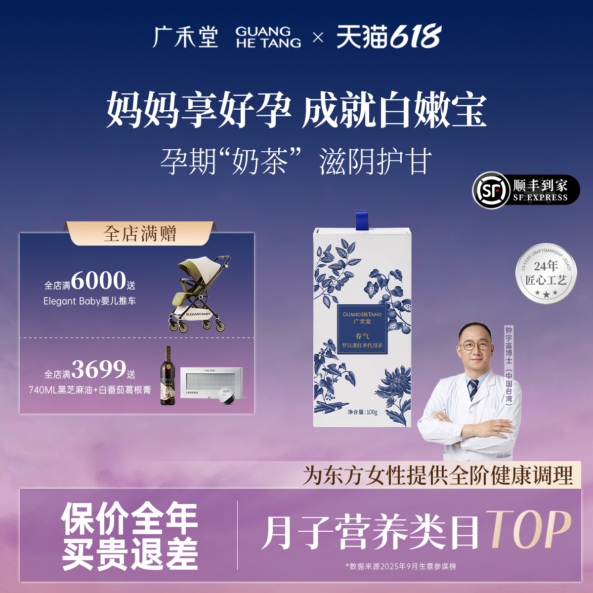 广禾堂春气孕期怀孕护甘营养品产后哺乳期调理补品红枣山药月子水