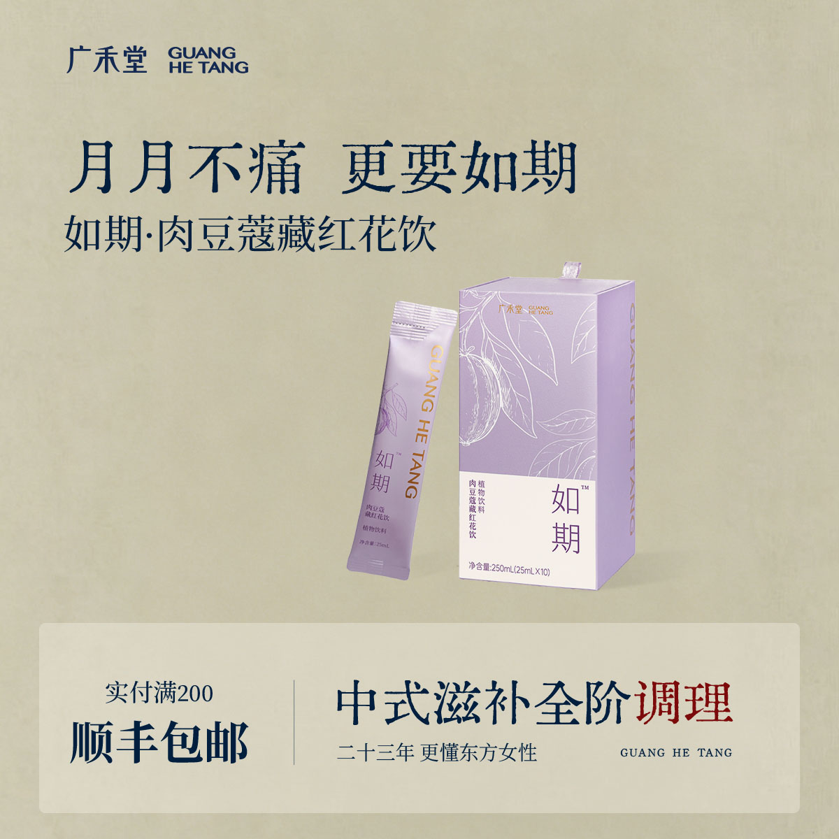 如期舒缓一整天月月如期图片
