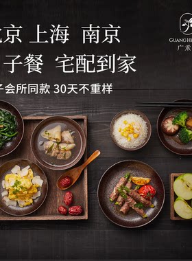 广禾堂北京上海月子餐宅配外送
