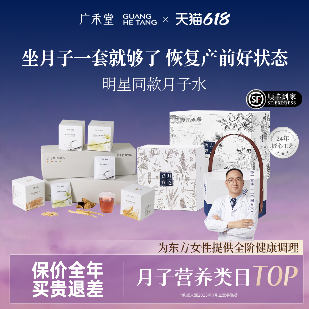 【全月子套餐】广禾堂月之茶精华谷方汤方产后恢复月子水月子茶