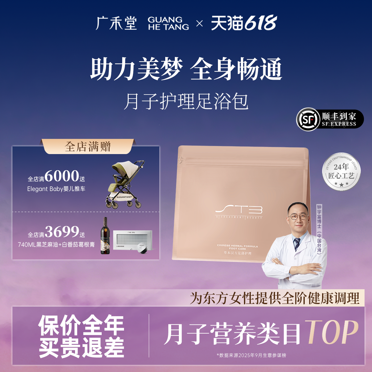 【囤货装】广禾堂月子洗护沐浴包养发包泡脚包驱寒助眠养护月子