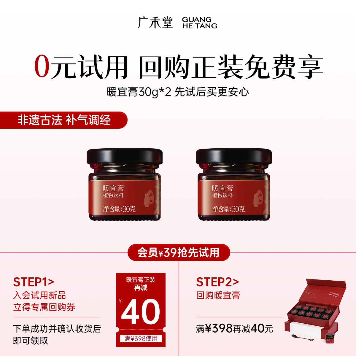 【试吃】广禾堂暖宜膏人参阿胶姨妈经期月经不来调理大姨妈神器