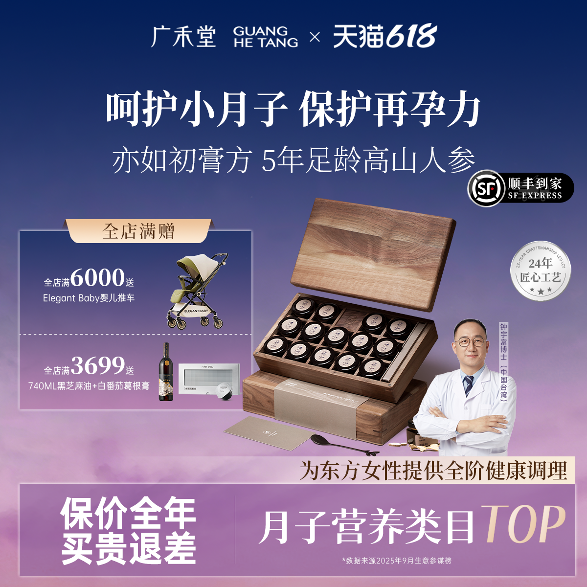 广禾堂亦如初膏方14天小月子小产营养餐人参阿胶覆盆子调理补品