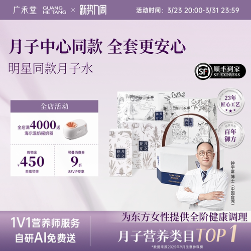 广禾堂【42天全月子套餐】