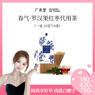 【老赵直播】广禾堂春气孕期营养品调理补品