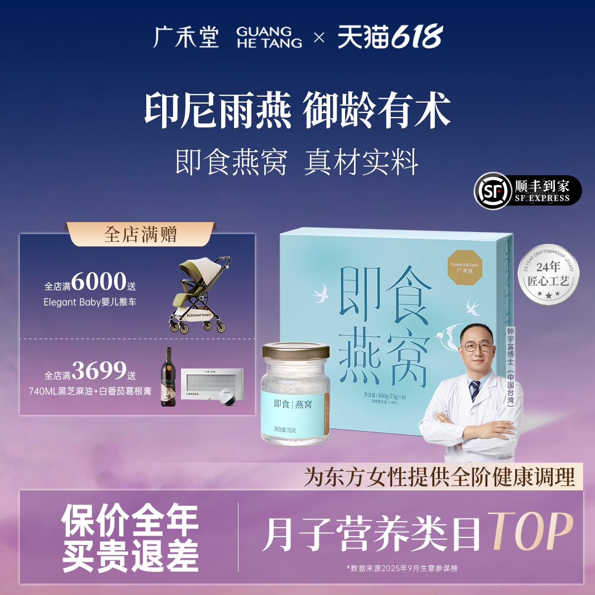 【顺丰】广禾堂即食燕窝营养品孕妇进口锁鲜原料女性滋补品 送礼