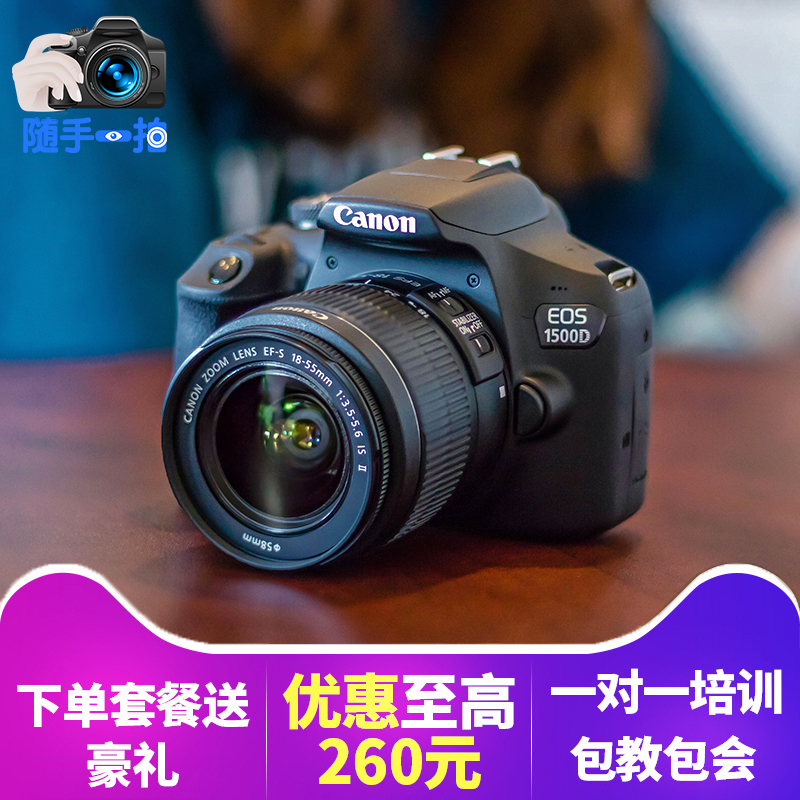 Canon/¼ÑÄÜEOS1500DÌ×»úµ¥·´Ïà»ú ÈëÃż¶¸ßÇåÂÃÓÎÊýÂë ¼ÒÓÃÕÕÏà»ú