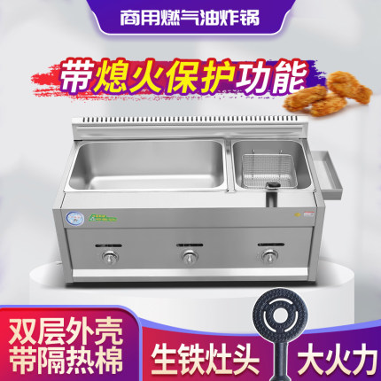 带熄火保护功能油炸锅商用煤气炸炉双缸燃气炸串锅摆摊薯塔油条机