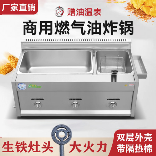 大火力商用燃气油炸锅摆摊生铁灶