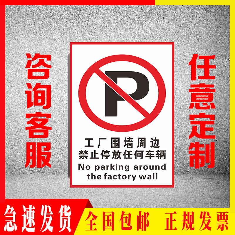 消防车工地提示牌