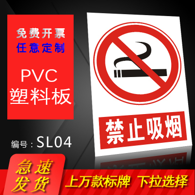 禁止吸烟安全标识牌警示消防警告标志贴纸工地仓库车间标示定制