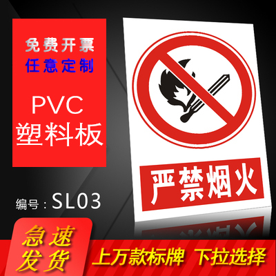 严禁烟火当心触电工地车间标识牌