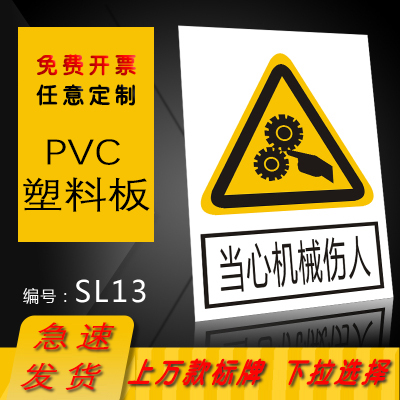 机械消防贴纸工地车间警告标志