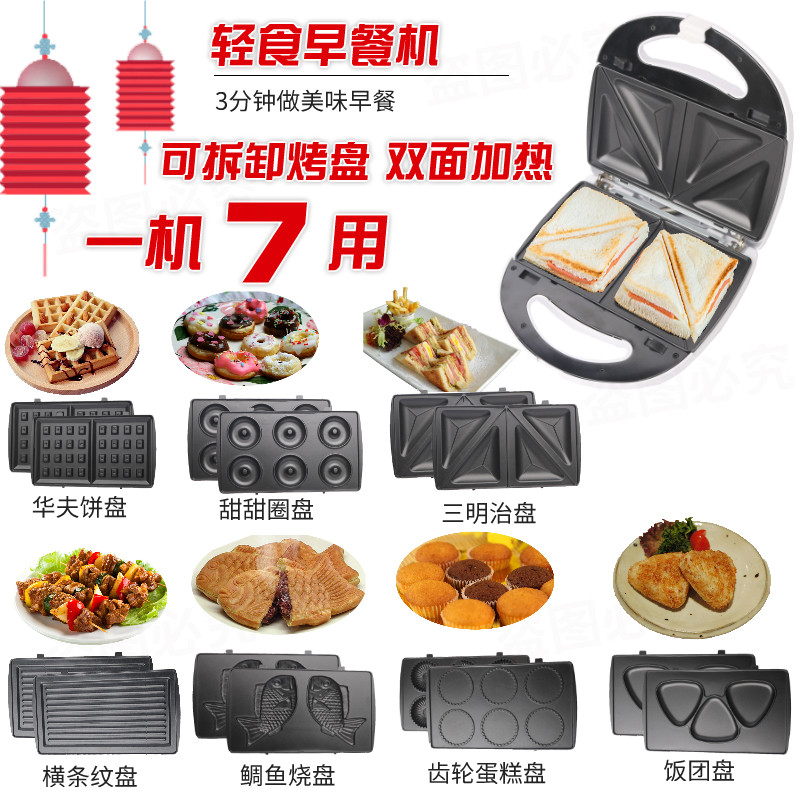 multi-function Seven-piece Sandwich doughnut Japan Taiwan 110Vin the Kitchen Appliances , Electric baking pan/Crepe Machine  category - from Buy2taobao.com to provide professional Taobao agent buy service