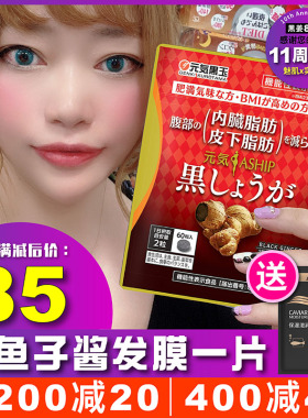 【下半身赘肉】新日期！本aship黑姜849纤体丸美腿内脏脂肪产后