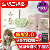 后辰轻身油切大肚贴 后辰三通轻盈贴油切三排贴排油贴三伏贴艾灸