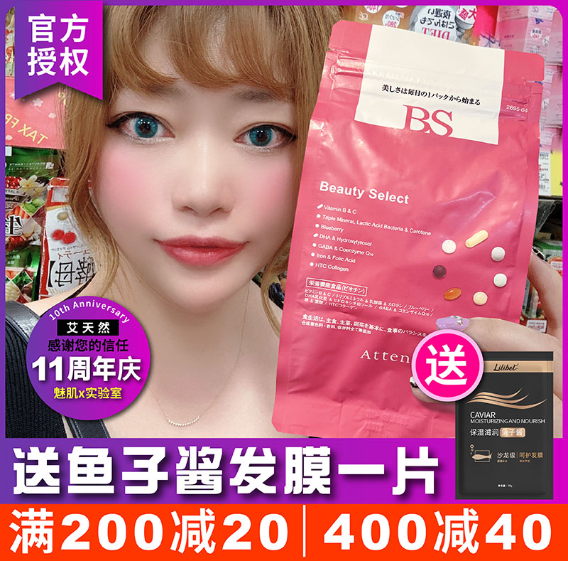 【艾天然营养素】日本艾天然营养素包综合维生素胶原蛋白fancl
