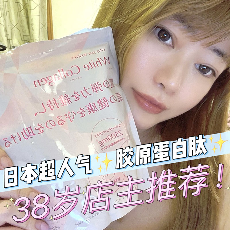 实验室10周年庆魅肌胶原蛋白粉