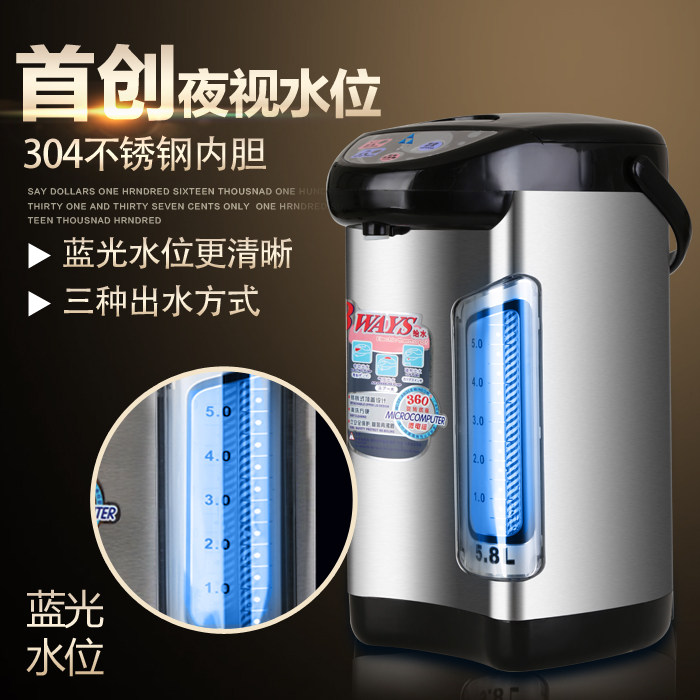 特价新款铁三角多功能保温电热水瓶家用双层防烫烧水壶5.8L大容量