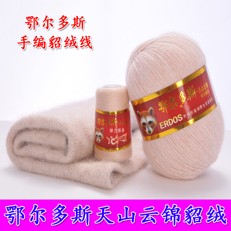 天山云锦活挠貂绒6+6 貂绒毛线 中粗手编免缩洗貂绒线 羊绒线