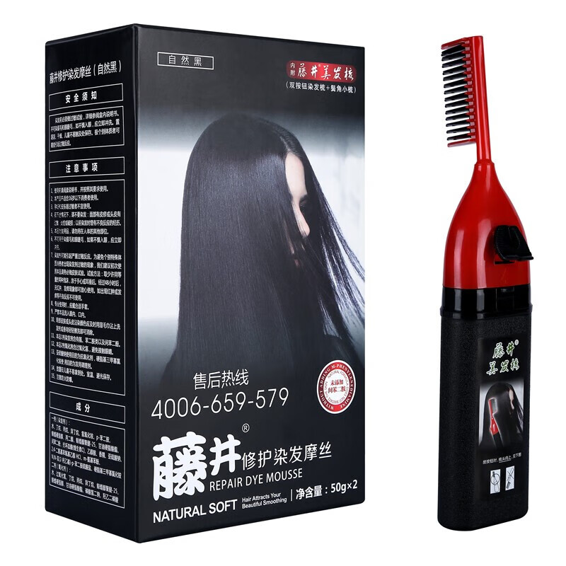 藤井两健梳黑天然植物无刺激男女盖白