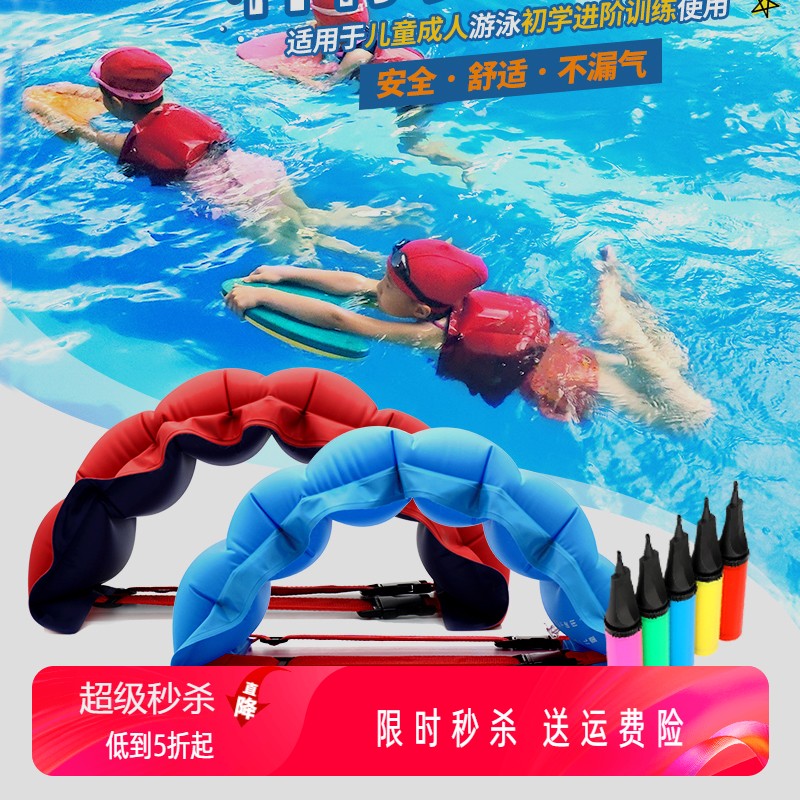 帶充氣腰漂輔助用品初學者浮圈