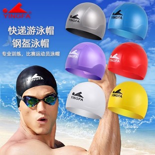 英发弹性舒适防水快速儿童大童成人男女专业硅胶钢盔竞速泳帽装备