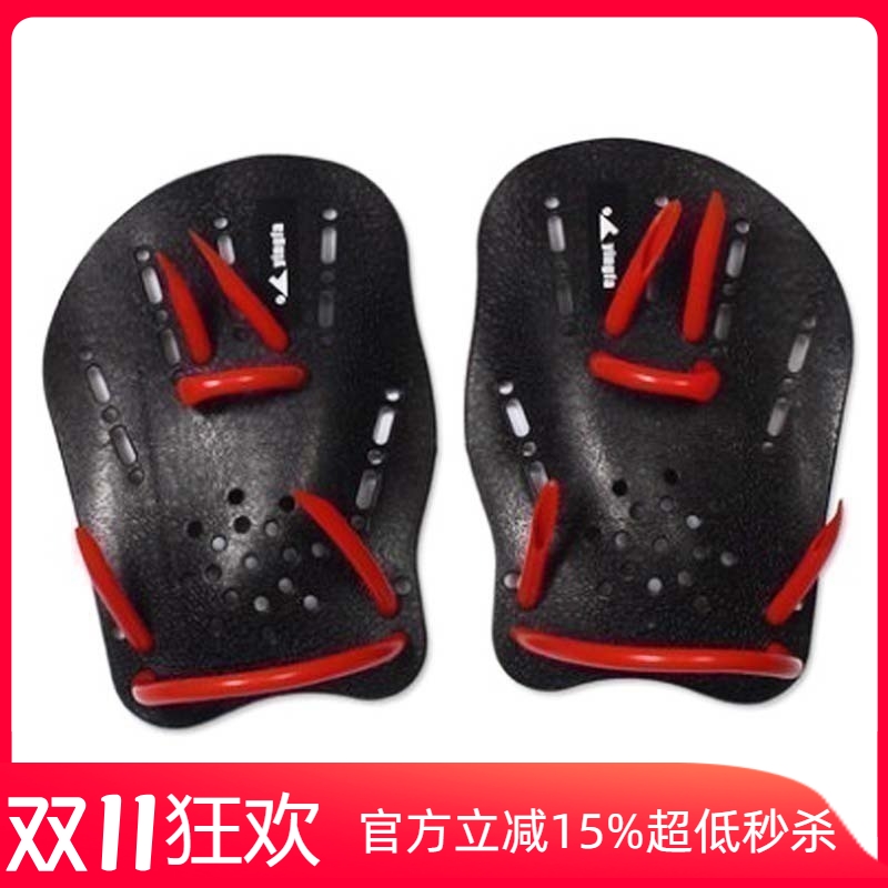 英发游泳装备儿童手噗手蹼训练器游泳划水掌成人自由游泳硅胶手扑