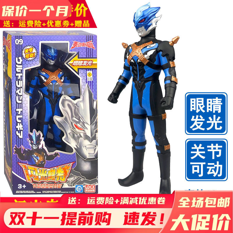 灵动创想罗索发声公仔喷雾人偶