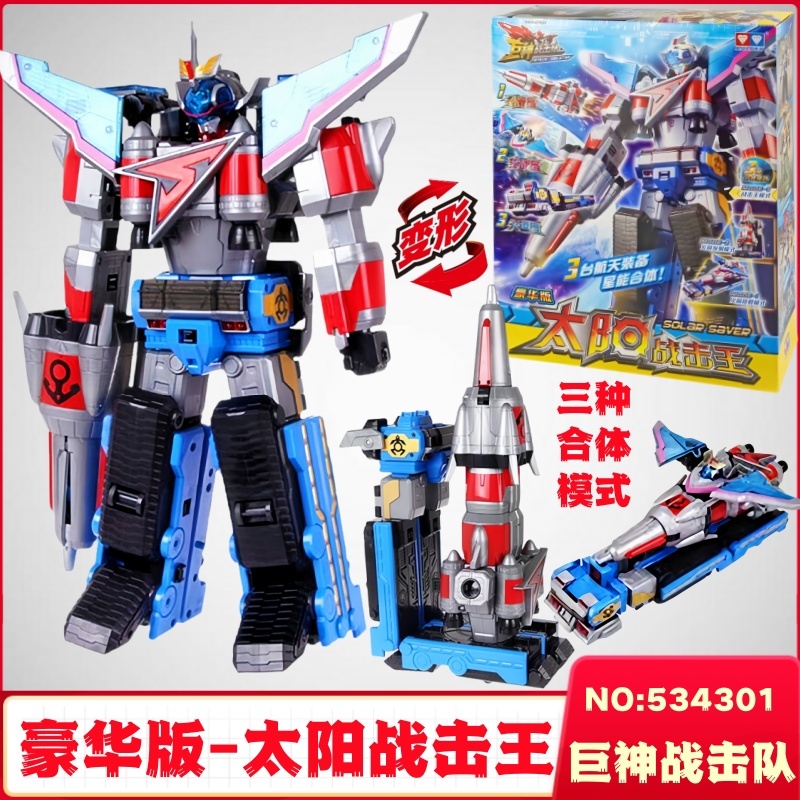 巨神战击队豪华版变形玩具套装